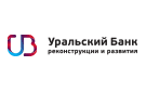 Банк Уральский Банк Реконструкции и Развития в Кемерово